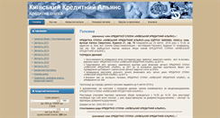 Desktop Screenshot of kka.net.ua