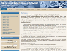 Tablet Screenshot of kka.net.ua